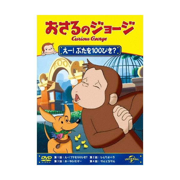 [Release date: October 8, 2014]ご注文後のキャンセル・返品は承れません。発売日:2014年10月08日/商品ID:3661695/ジャンル:アニメ/キッズ (V)/フォーマット:DVD/構成数:1/レーベル:N...