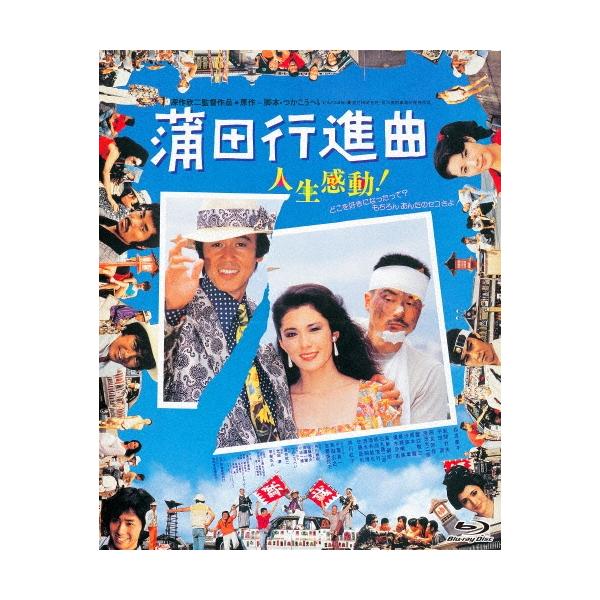蒲田行進曲 Blu-ray Disc