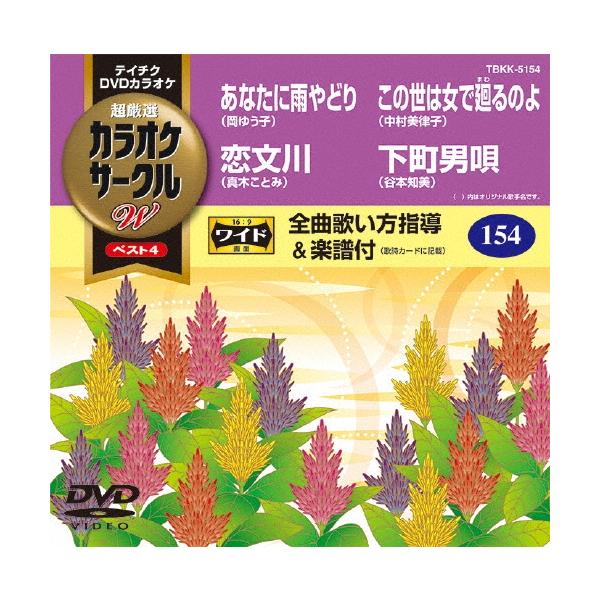 [Release date: October 22, 2014]ご注文後のキャンセル・返品は承れません。発売日:2014年10月22日/商品ID:3695640/ジャンル:J-POP/フォーマット:DVD/構成数:1/レーベル:テイチクエン...