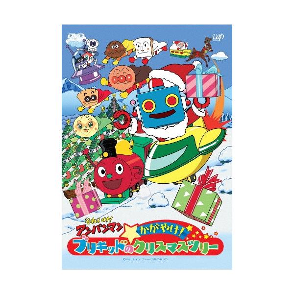 それいけ!アンパンマン かがやけ!ブリキッドのクリスマスツリー DVD