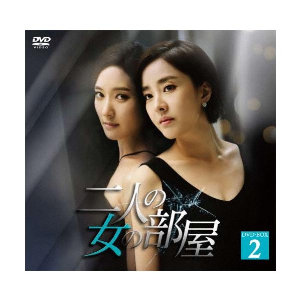 二人の女の部屋 DVD-BOX2 DVD