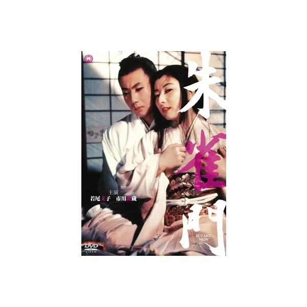 朱雀門 DVD