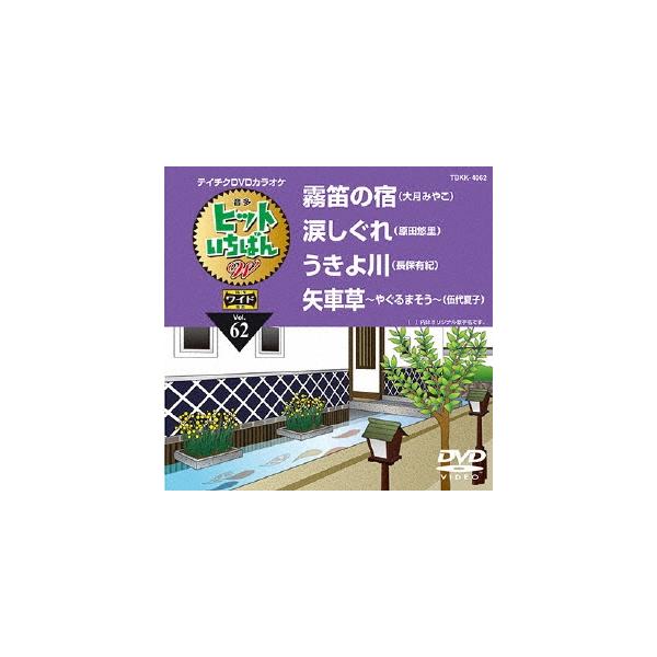 [Release date: December 17, 2014]ご注文後のキャンセル・返品は承れません。発売日:2014年12月17日/商品ID:3735181/ジャンル:J-POP/フォーマット:DVD/構成数:1/レーベル:テイチクエ...