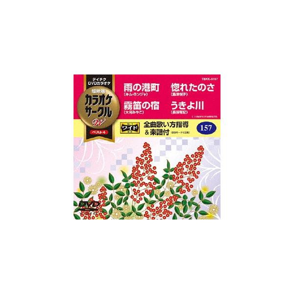 [Release date: December 17, 2014]ご注文後のキャンセル・返品は承れません。発売日:2014年12月17日/商品ID:3735185/ジャンル:J-POP/フォーマット:DVD/構成数:1/レーベル:テイチクエ...