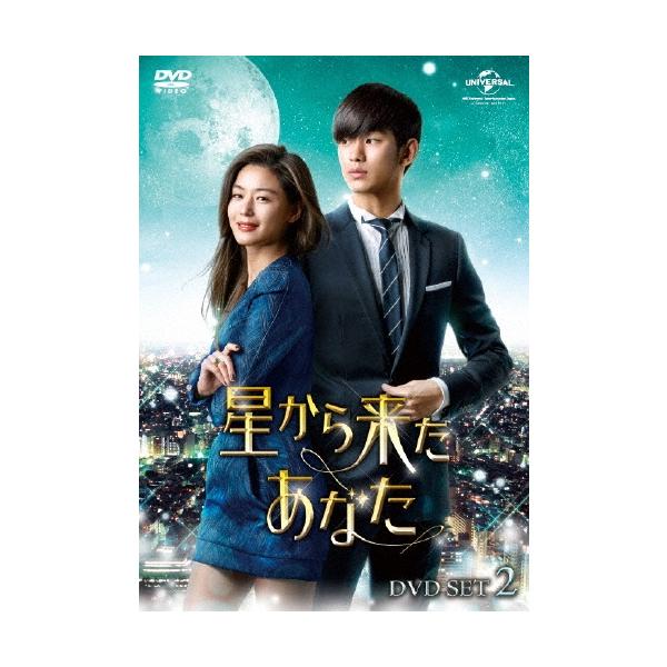 星から来たあなた DVD SET2 DVD