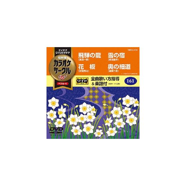 [Release date: February 18, 2015]ご注文後のキャンセル・返品は承れません。発売日:2015年02月18日/商品ID:3777766/ジャンル:J-POP/フォーマット:DVD/構成数:1/レーベル:テイチクエ...