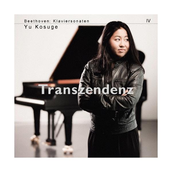 小菅優 ベートーヴェン:ピアノ・ソナタ集第4巻「超越」 SACD Hybrid