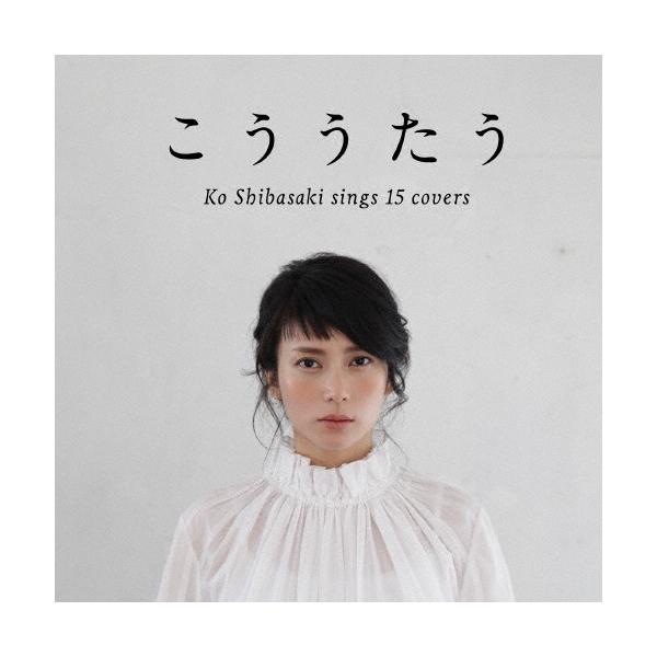 柴咲コウ こううたう＜通常盤＞ CD : タワーレコード Yahoo!店 - 通販