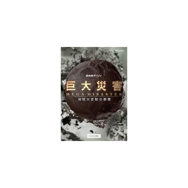 タモリ Nhkスペシャル 巨大災害 Mega Disaster 地球大変動の衝撃 Dvd Box Dvd Buyee Buyee บร การต วกลางจากญ ป น ซ อจากประเทศญ ป น