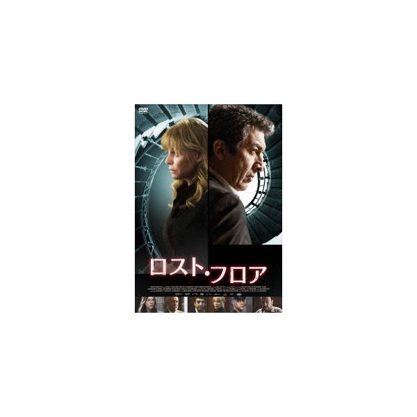 ロスト・フロア DVD