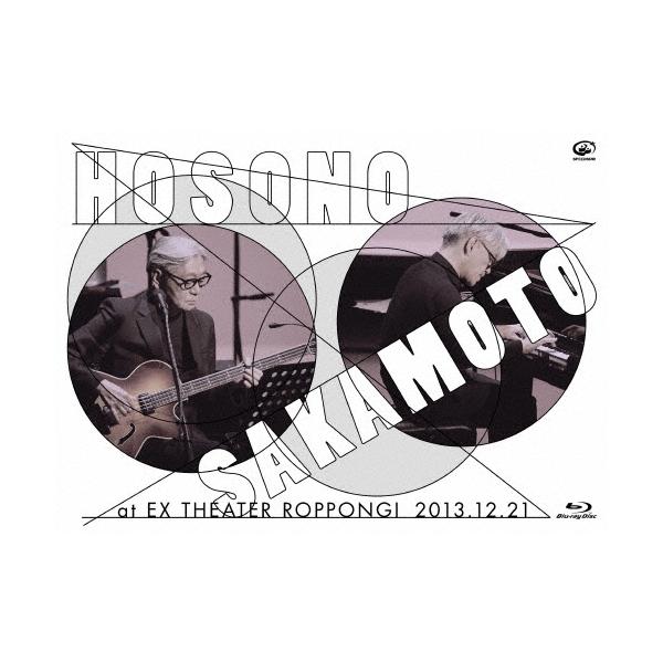 細野晴臣 坂本龍一 DVD 2013.12.21 未開封品 細野晴臣 細野晴臣×坂本龍一 at EX THEATER ROPPONGI 2013.12.21 Blu