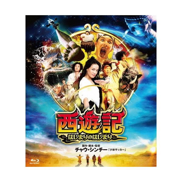 西遊記~はじまりのはじまり~とんでもねー!Ver [Blu-ray] qqffhab 西遊記 はじまりのはじまり とんでもねー!Version Blu-ray Disc