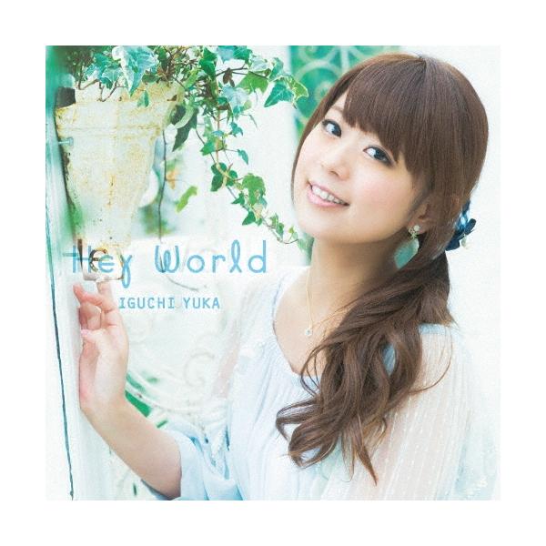 井口裕香 Hey World＜通常盤＞ 12cmCD Single