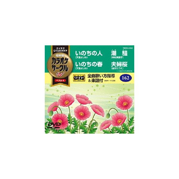 [Release date: April 22, 2015]ご注文後のキャンセル・返品は承れません。発売日:2015年04月22日/商品ID:3823845/ジャンル:J-POP/フォーマット:DVD/構成数:1/レーベル:テイチクエンタテ...