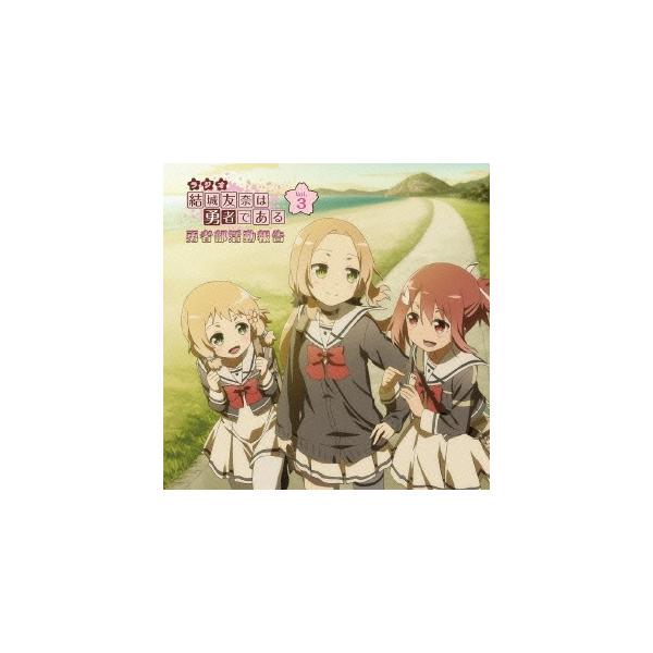 クラシック サントラcd 結城友奈は勇者である Cdの人気商品 通販 価格比較 価格 Com