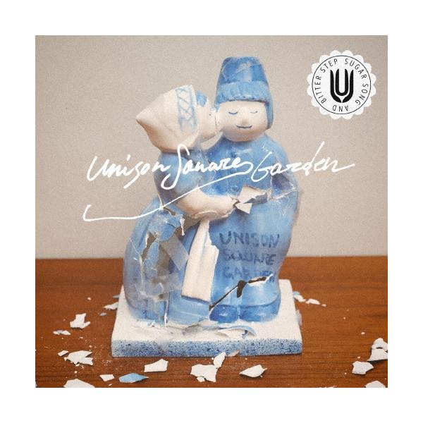 UNISON SQUARE GARDEN シュガーソングとビターステップ＜通常盤