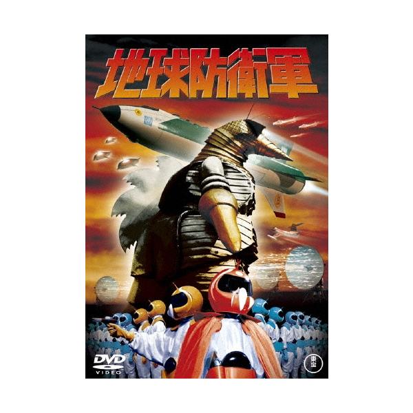 地球防衛軍 DVD