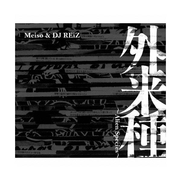Meiso 外来種〜Alien Species〜 CD