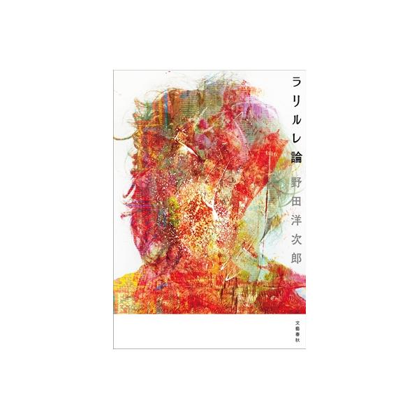 [Release date: May 16, 2015]ご注文後のキャンセル・返品は承れません。発売日:2015年05月16日/商品ID:3869790/ジャンル:DOMESTIC BOOKS/フォーマット:Book/構成数:1/レーベル:...