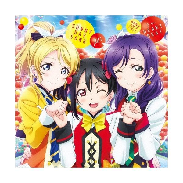 μ's SUNNY DAY SONG/?←HEARTBEAT 12cmCD Single