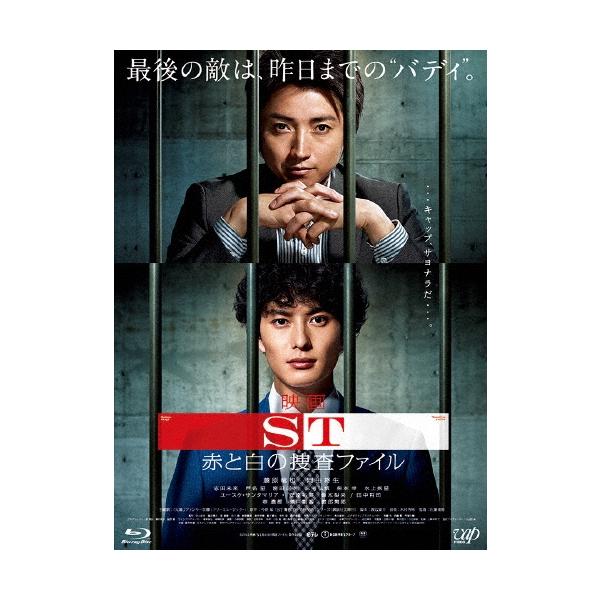 映画 ST 赤と白の捜査ファイル Blu-ray Disc
