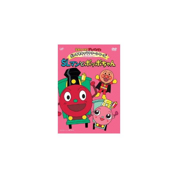 それいけ!アンパンマン だいすきキャラクターシリーズ ポッポ