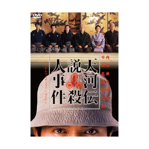 天河伝説殺人事件 DVD