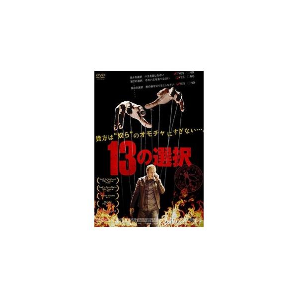 13の選択 [DVD] qqffhab 13の選択 DVD : タワーレコード Yahoo!店 - 通販 - Yahoo!ショッピング