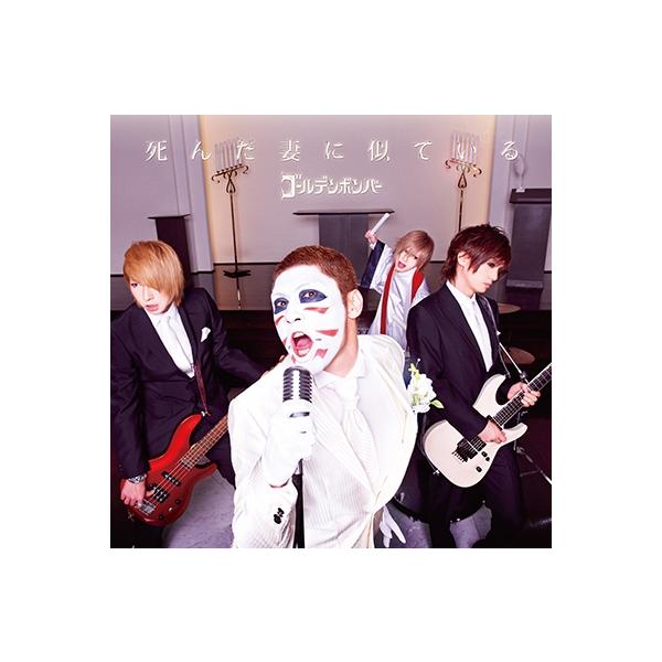 ゴールデンボンバー フレグランスカード(樽美酒 研二/死んだ妻に似ている) ［GOODS+CD］ Accessories