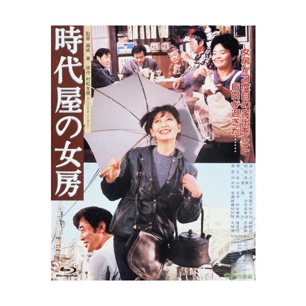 時代屋の女房 Blu-ray Disc