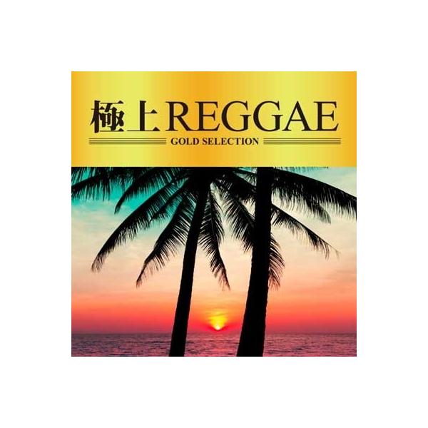Various Artists 極上REGGAE CD