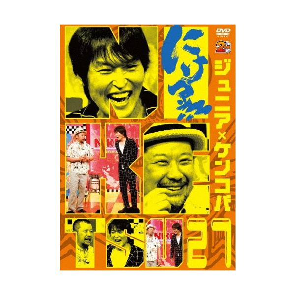 千原ジュニア にけつッ!!27 DVD