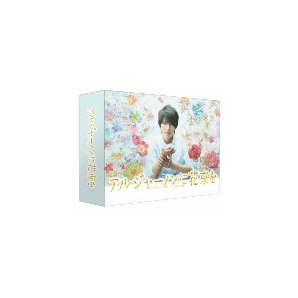 アルジャーノンに花束を DVD-BOX DVD : タワーレコード Yahoo!店