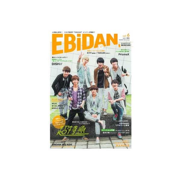 EBiDAN vol.6 Book : タワーレコード Yahoo!店 - 通販 - Yahoo