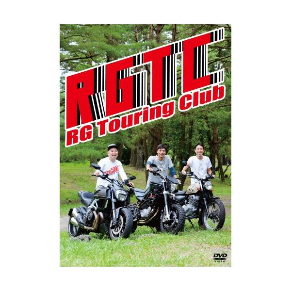 レイザーラモンRG RGツーリングクラブ DVD