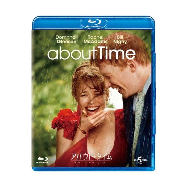 アバウト・タイム〜愛おしい時間について〜 Blu-ray Disc
