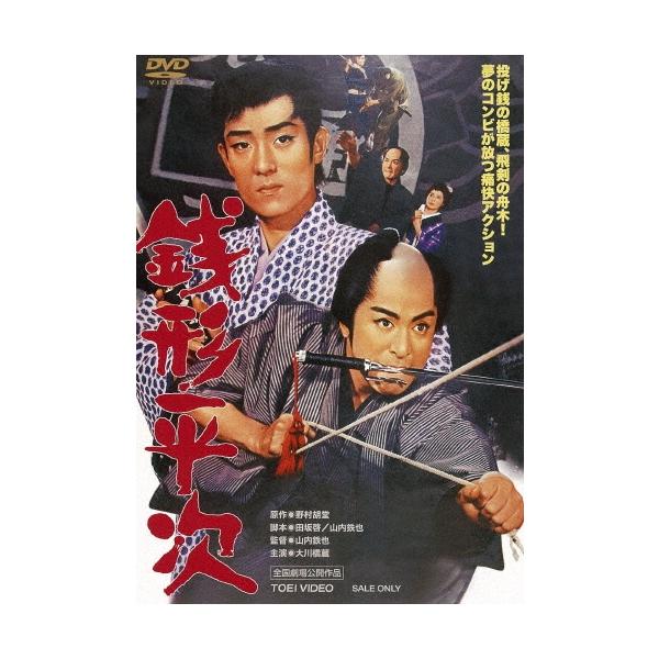 銭形平次 DVD