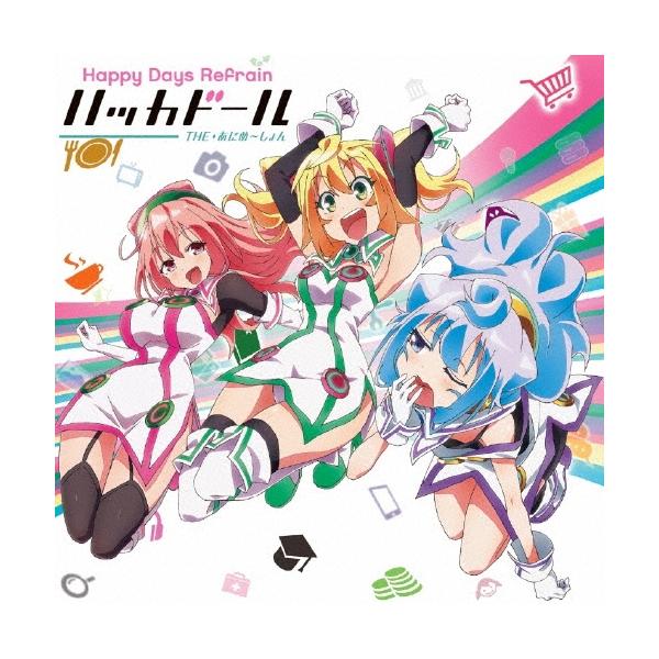 ハッカドール Happy Days Refrain 12cmCD Single