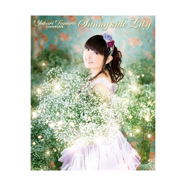 田村ゆかり 田村ゆかり LOVE LIVE *Sunny side Lily* Blu-ray Disc