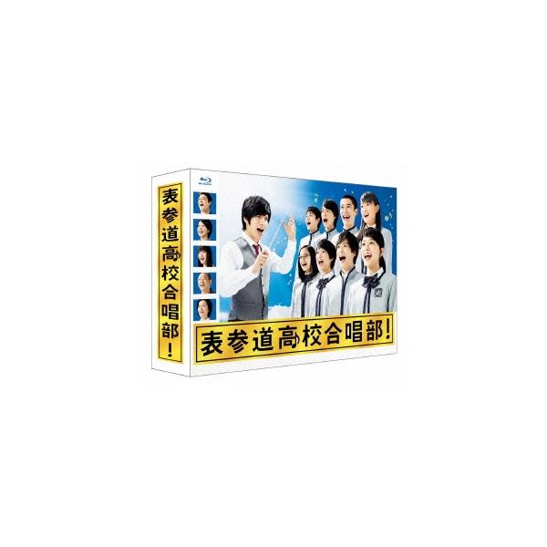 表参道高校合唱部 Blu-ray BOX〈6枚組〉 DVD/ブルーレイ 日本映画