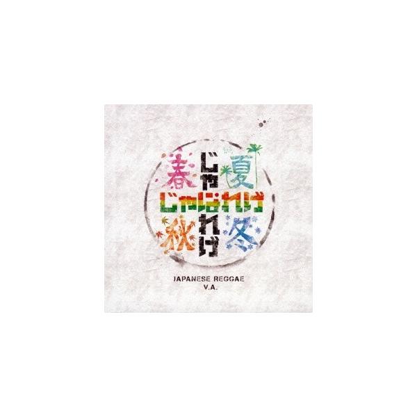 Various Artists 春夏秋冬れげえ〜THE TIME OF TUNES〜 CD