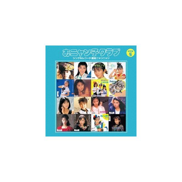 おニャン子クラブ シングルレコード復刻ニャンニャン 5 CD
