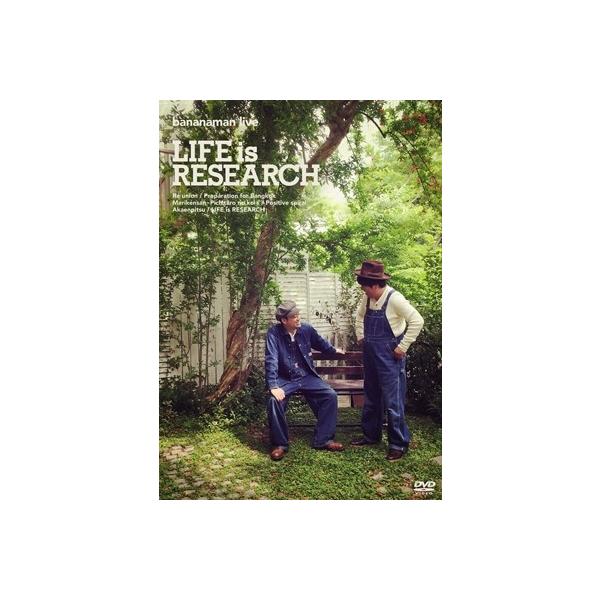 (未使用･未開封品)　bananaman live LIFE is RESEARCH [DVD] df5ndr3 DVD