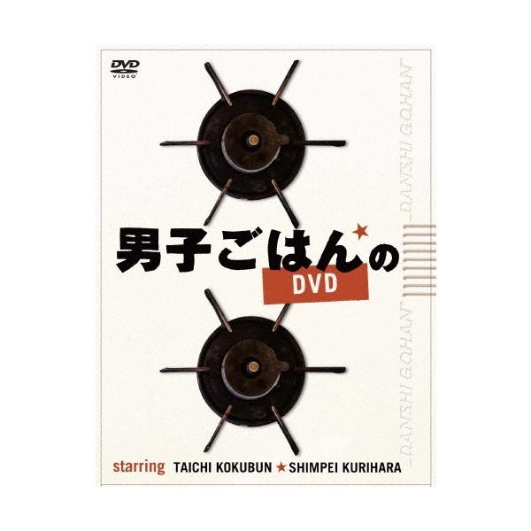国分太一 男子ごはんのDVD DVD