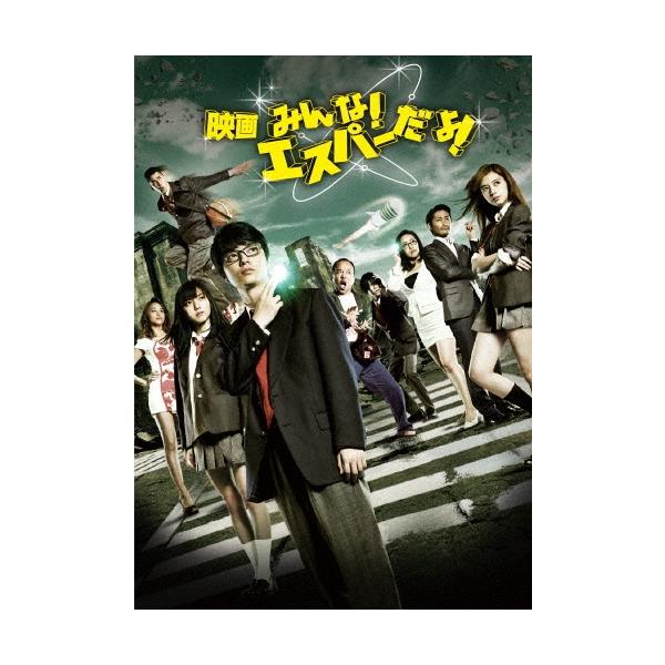 みんなエスパーだよ　 DVD ドラマ+映画+スペシャル全作品セット Amazon.co.jp: みんな! エスパーだよ! DVD BOX(5枚組) : 染谷将太
