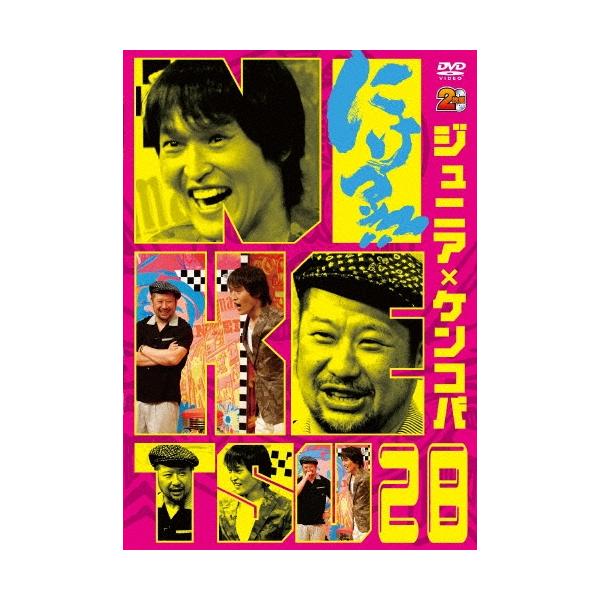 千原ジュニア にけつッ!!28 DVD