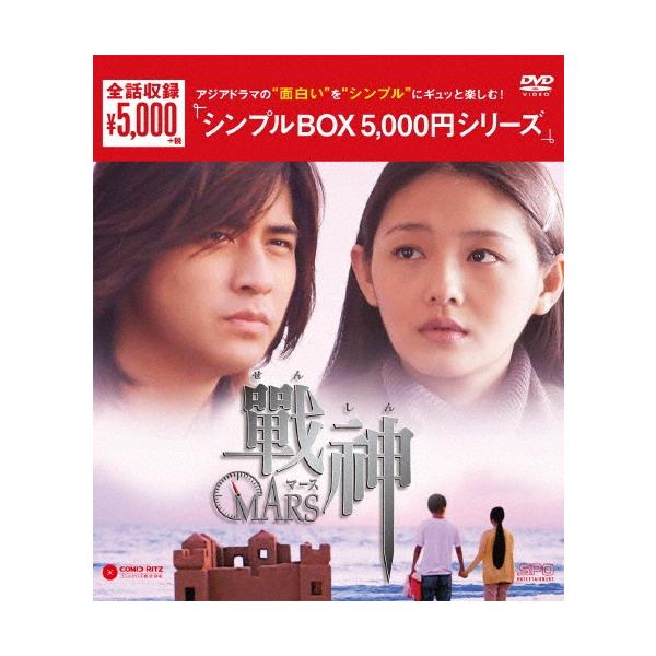 戦神〜MARS〜 DVD-BOX DVD