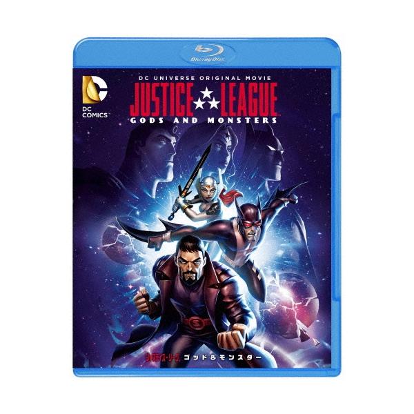 ジャスティス・リーグ:ゴッド&amp;モンスター Blu-ray Disc ※特典あり