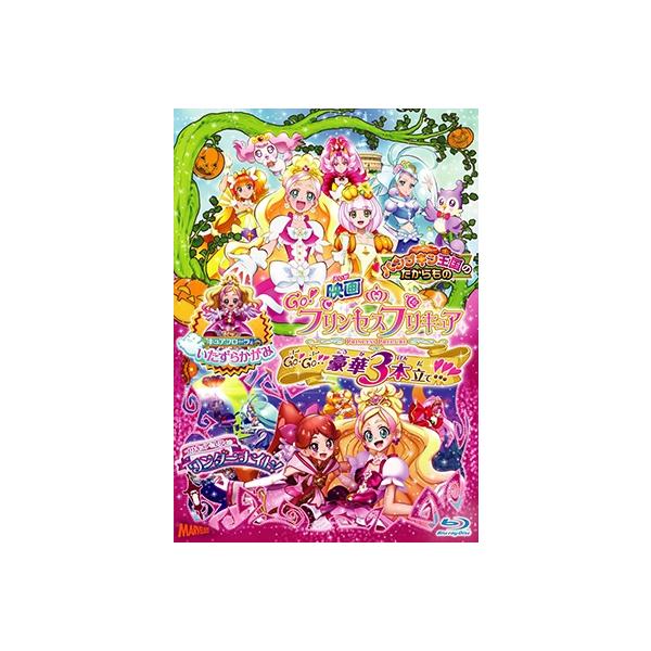 豪華ラッピング無料 映画go プリンセスプリキュア Go Go 豪華3本立て Blu Ray特装版 その他 Indonesiadevelopmentforum Com