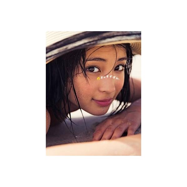 広瀬すず 広瀬すずPHOTO BOOK 『17才のすずぼん。』 Book